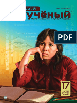 Практическое задание по теме Политико-правовые взгляды Алихана Букейханова 